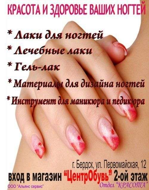 Всё про ногти сайт Всё про ногти сайт