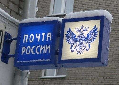 Дни работы почты россии на новый год Дни работы почты россии на новый год