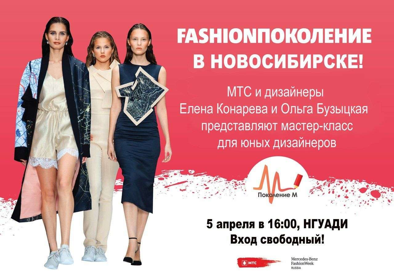 Принимаем одежду от дизайнеров Принимаем одежду от дизайнеров