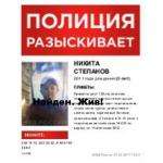 Пропавший в Новосибирске мальчик уехал из детсада на автобусе 