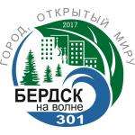 Концепция Дня города - «Бердск на волне 301»