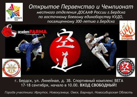 Афиша спортивных мероприятий в честь 300-летия Бердска Афиша спортивных мероприятий в честь 300-летия Бердска