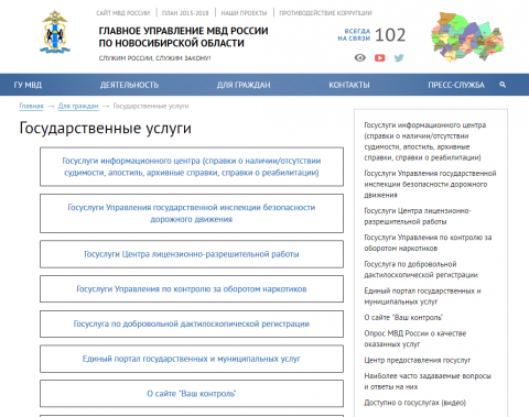 Справку о судимости, лицензи. и прочие документы МВД можно получить на портале Госуслуг Справку о судимости, лицензи. и прочие документы МВД можно получить на портале Госуслуг