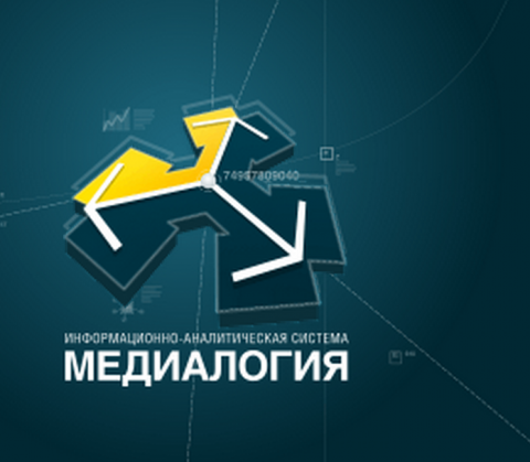 Медиалогия – разработчик автоматической системы мониторинга и анализа СМИ в режиме реального времени Медиалогия – разработчик автоматической системы мониторинга и анализа СМИ в режиме реального времени