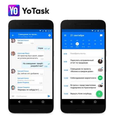 YoTask - календарь, планировщик, чат и обмен файлами YoTask - календарь, планировщик, чат и обмен файлами