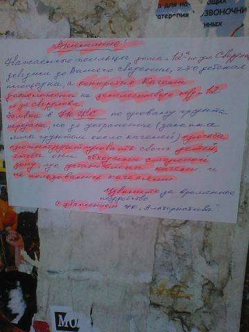 Новости иркутской области на бабре ру