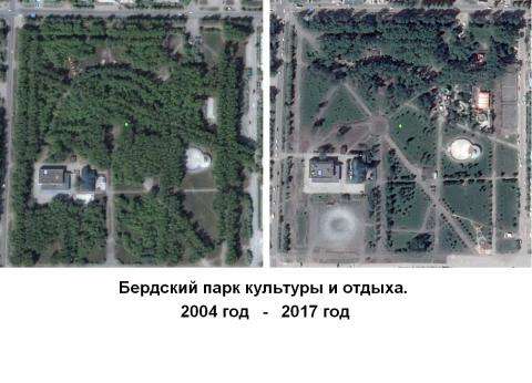 В ЭКОакции могут участвовать и жители и организации Бердска В ЭКОакции могут участвовать и жители и организации Бердска