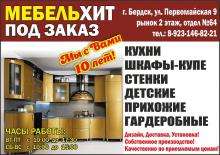 Изготовление мебели под заказ Мебель под заказ