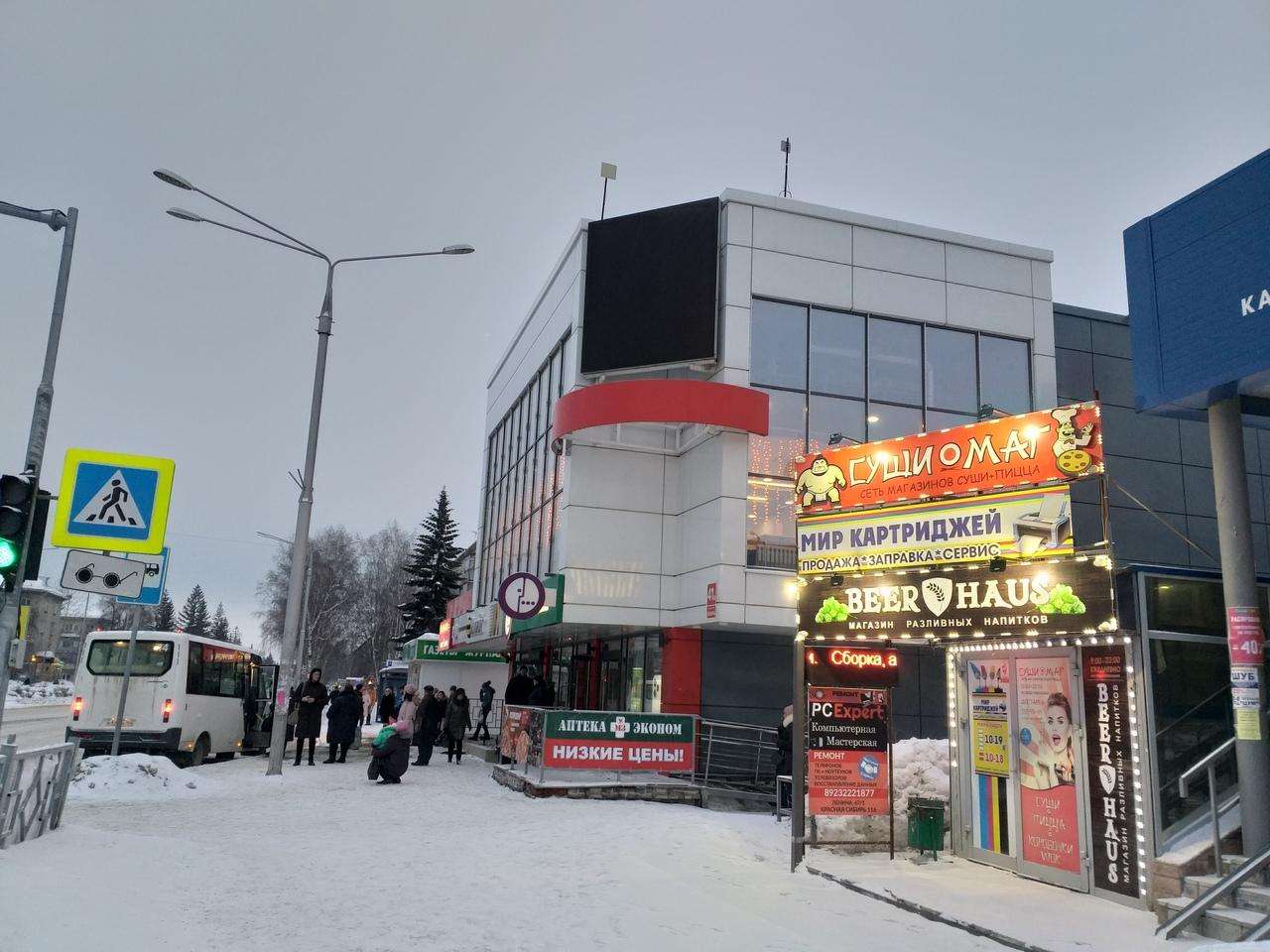 Магазин Центр Бердск