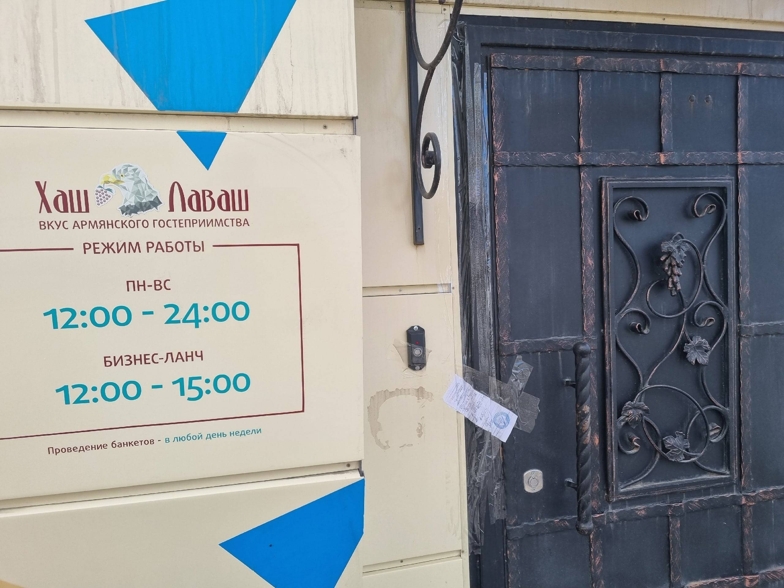 Следователи опечатали армянский ресторан «ХашЛаваш» в центре Бердска