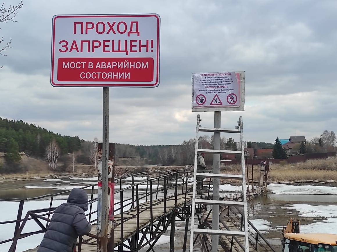 Начался аварийный ремонт моста через Гумёнку в Бердске