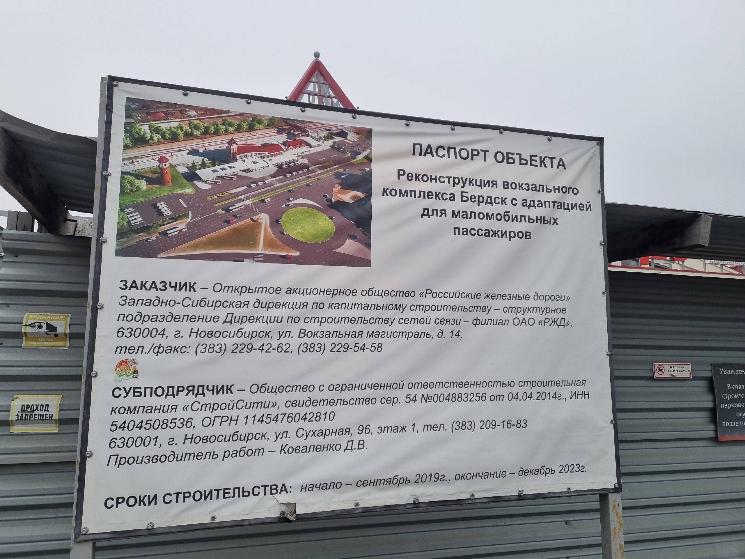 С  23 мая перекроют часть ул. Горького в Бердске – транспорт пойдет в объезд (схема)