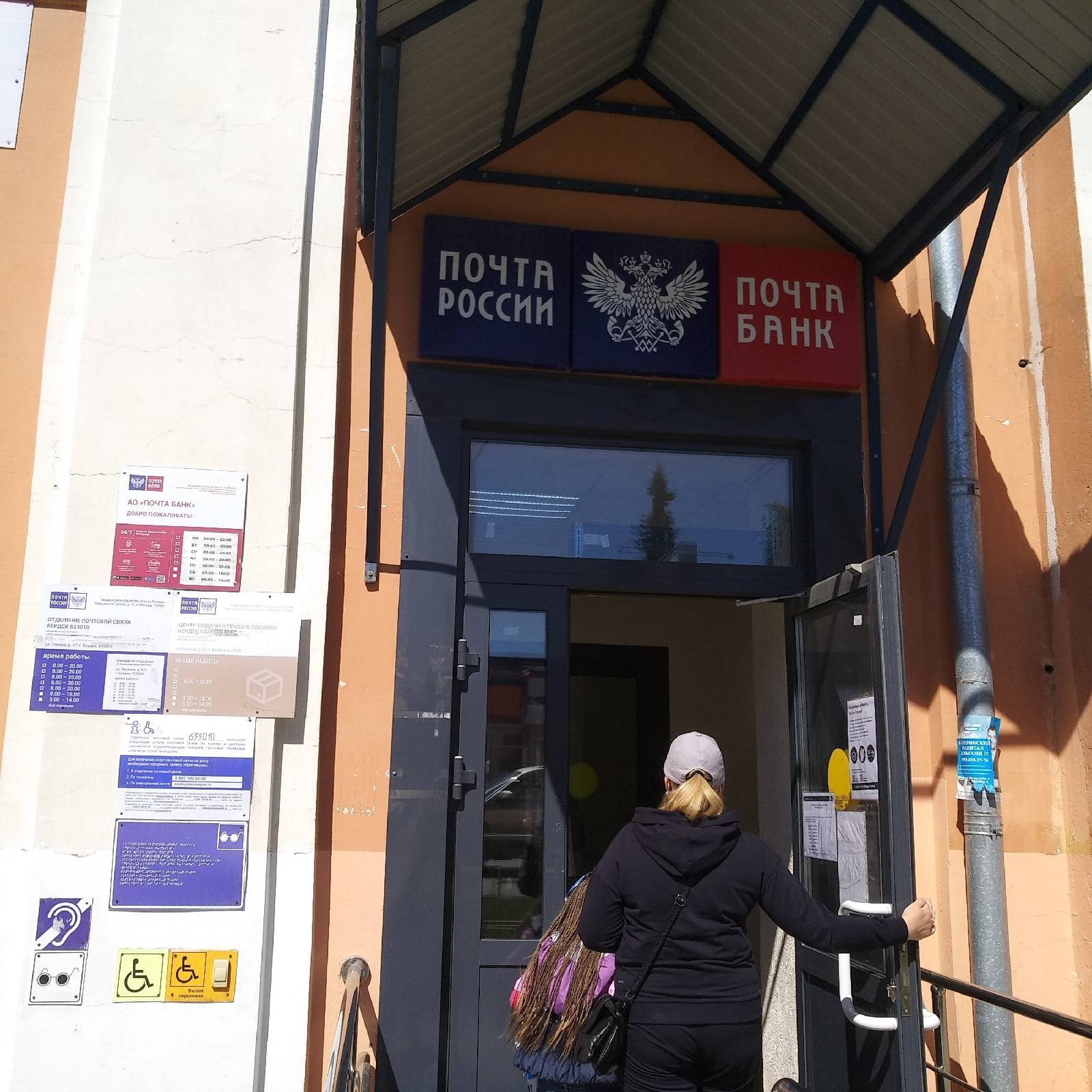 После ремонта открыли почтовое отделение №10 в центре Бердска