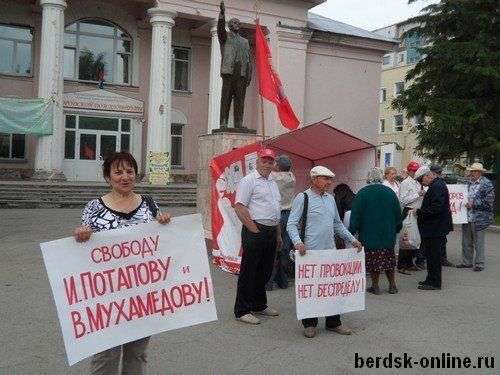 В июне 2013 года коммунисты собирали деньги на еду Потапову и Мухамедову в центре Бердска