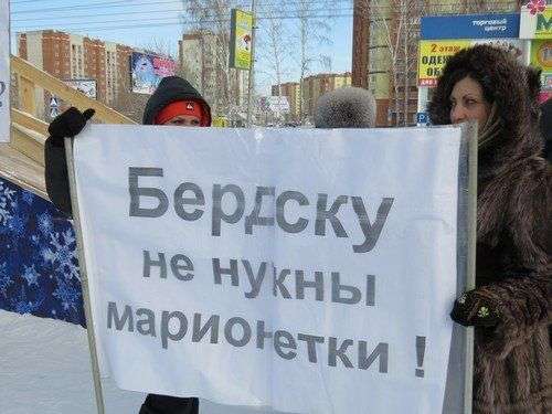 Организаторы протестных акций в Бердске решили выйти на уровень Новосибирска