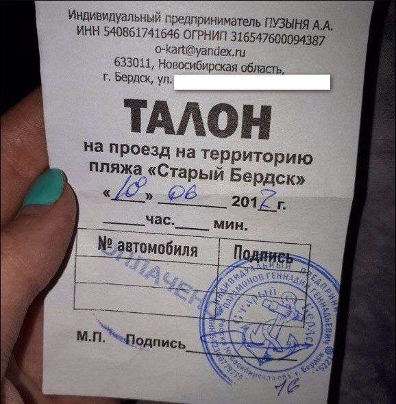 Талон