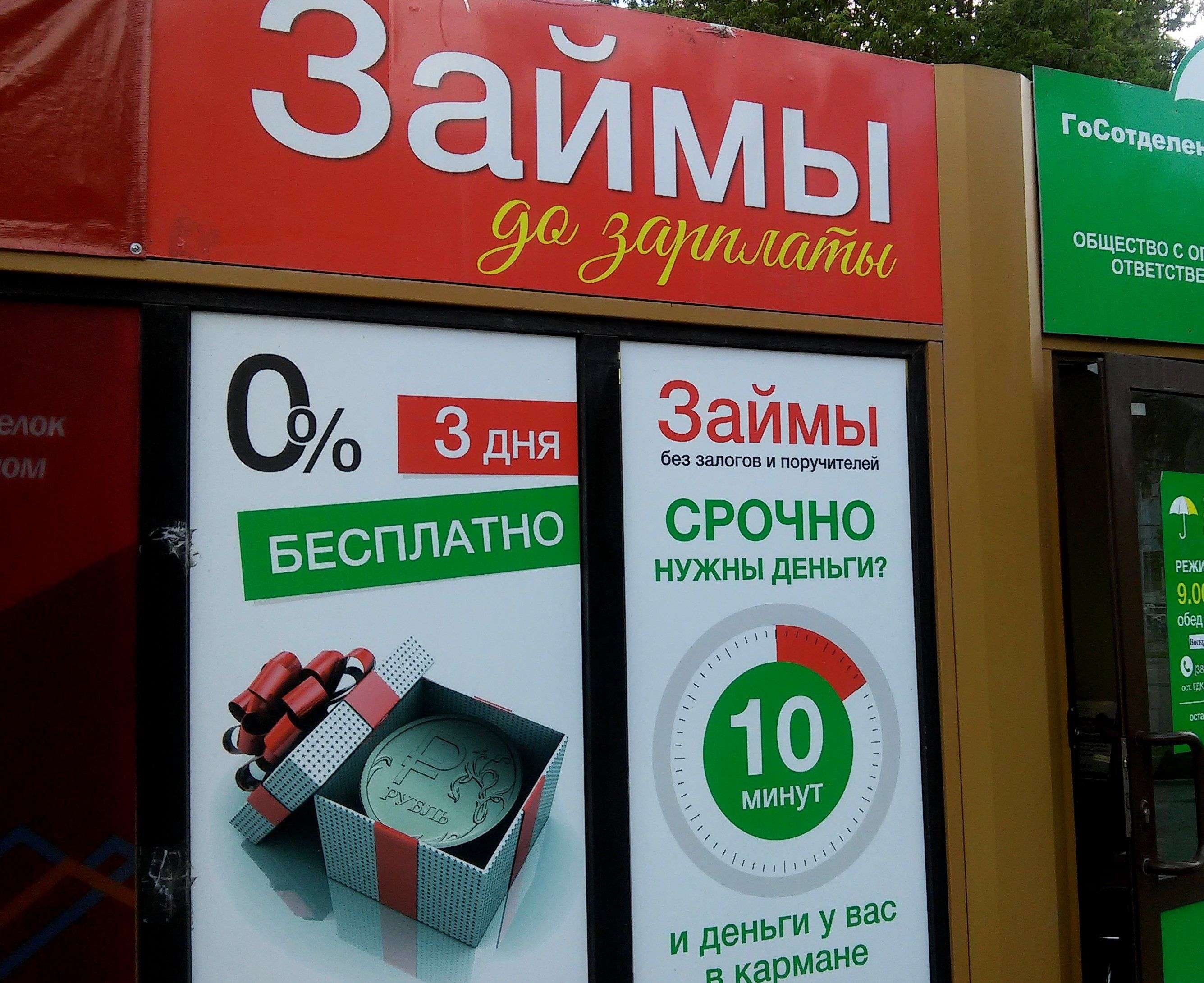 Мини займы в Грозном не онлайн круглосуточно