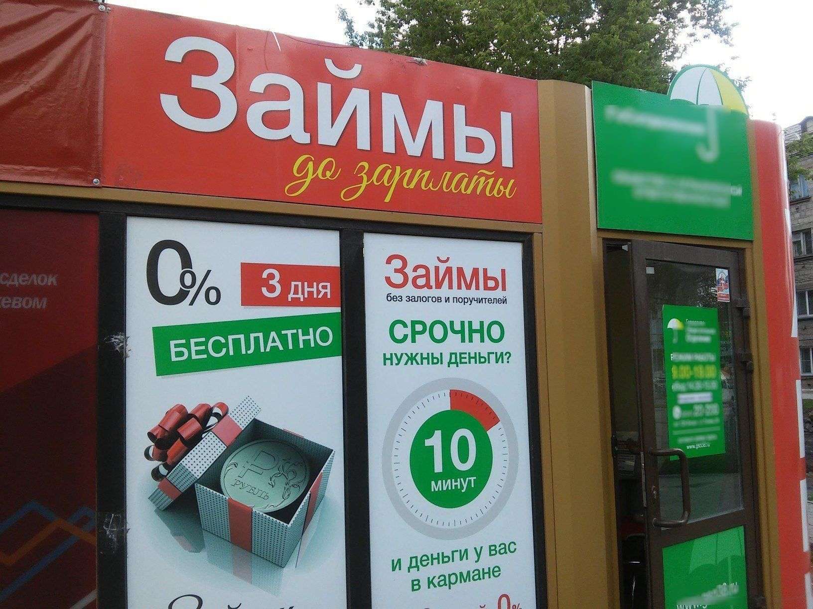 Оформить займ на карту без отказа срочно без процентов на 30 дней Оформить займ на карту без отказа срочно без процентов на 30 дней