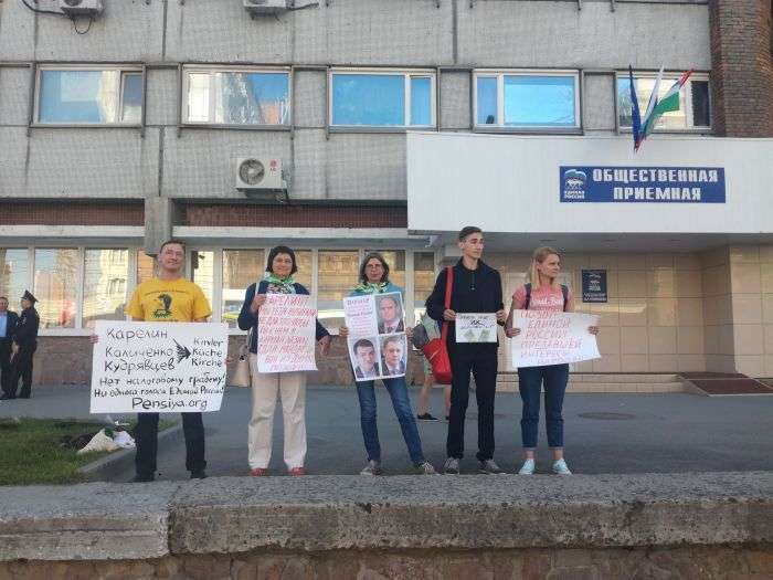 У приемной Медведева в Новосибирске прошел пикет против пенсионной реформы