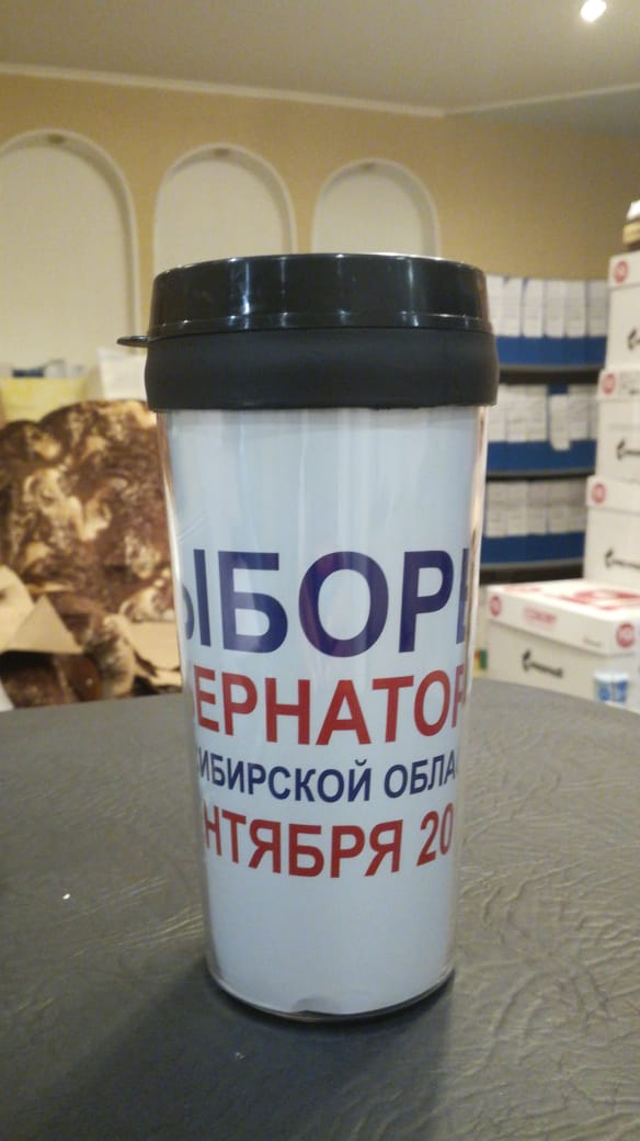 Термокружки подарят избирателям-новичкам на выборах губернатора в Бердске 