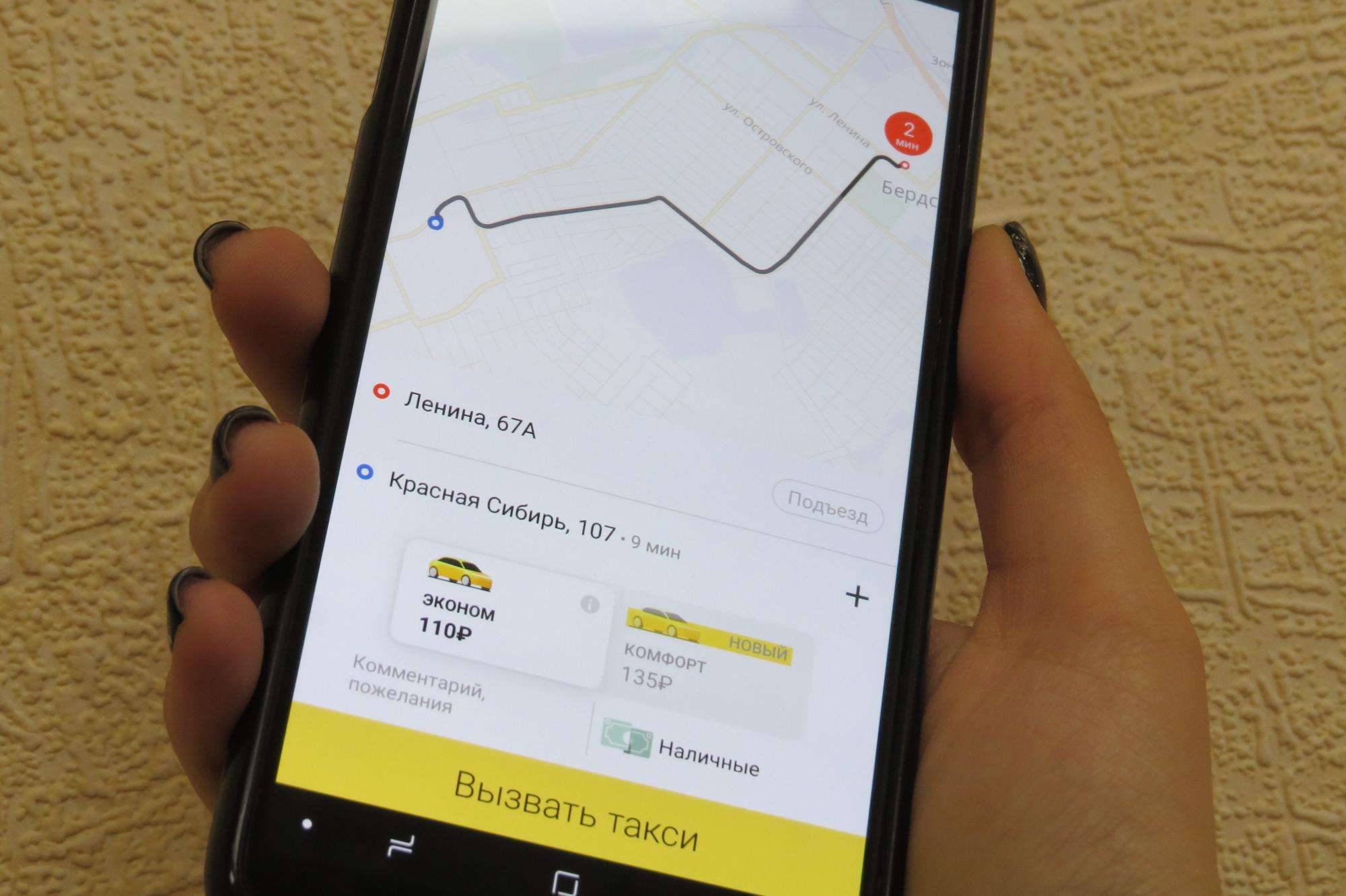 Яндекс.Такси о саботаже бердских таксистов: сервис в Бердске работает в обычном режиме 