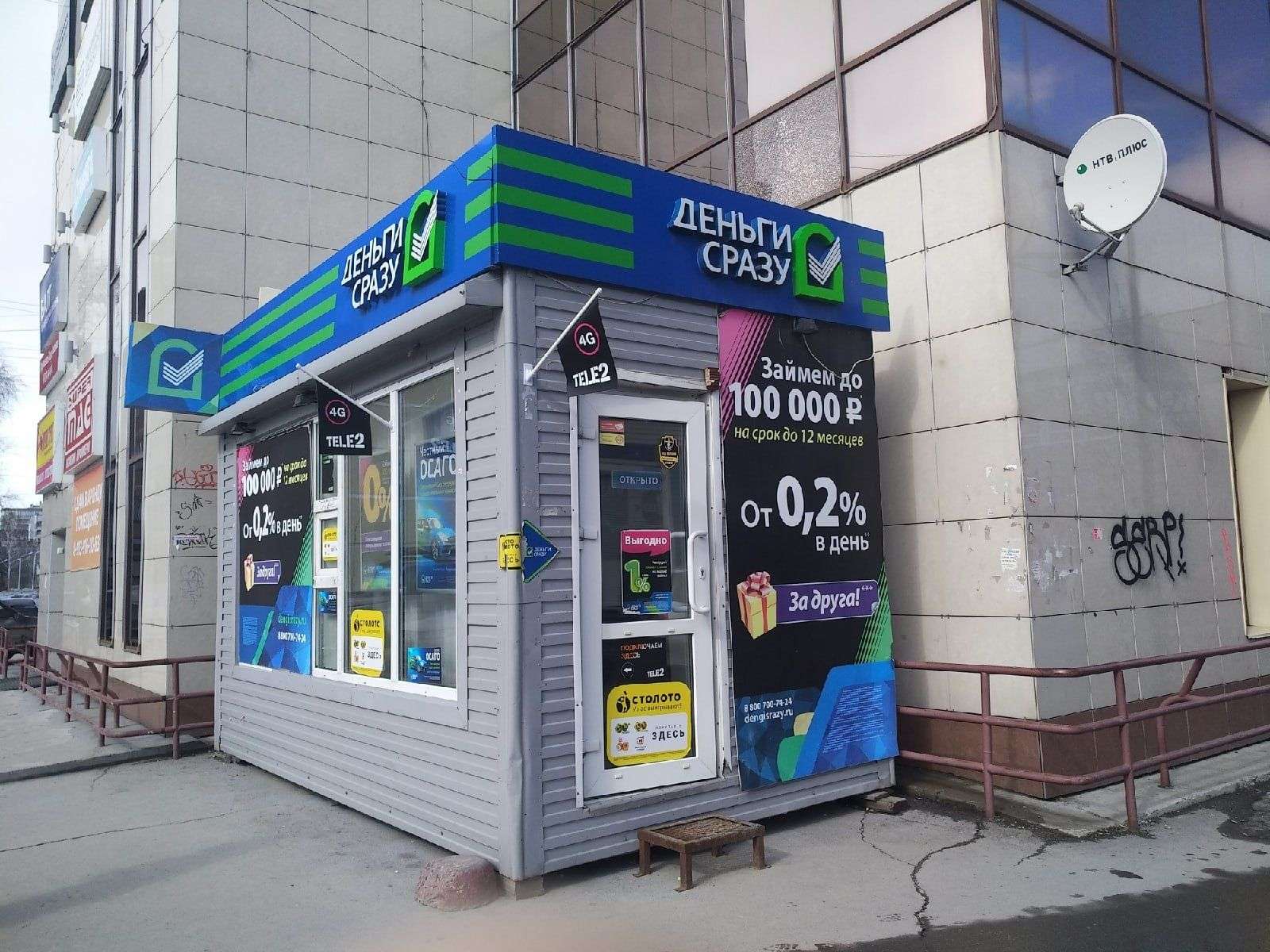 Хочу получить займ Хочу получить займ