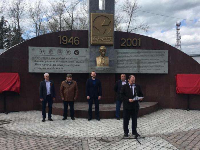 В «Веговском сквере» в Бердске почтили память легендарного Александра Шкулова