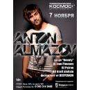 7 ноября в РЦ «Космос» в Бердске праздничная вечеринка с DJ Anton Almazov