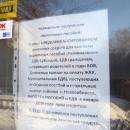 Заморозили на январь соцвыплаты и пособия в Новосибирской области