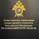 СКР расследует убийство СКР расследует убийство