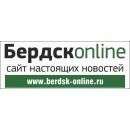 Читайте нас на сайте Бердск-Онлайн и во всех социальных сетях!