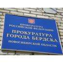Прокуратура отреагировала на ЧП с ребёнком Прокуратура отреагировала на ЧП с ребёнком