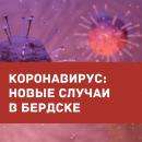 Сводка по коронавирусу Сводка по коронавирусу