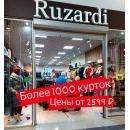 Куртки, джинсы, кофты, термобелье, шапки, колготки – у нас есть все! Куртки, джинсы, кофты, термобелье, шапки, колготки – у нас есть все!