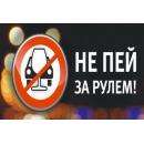Операция «Нетрезвый водитель» пройдет с 24 по 27 октября в Бердске, Искитиме, Новосибирске Операция «Нетрезвый водитель» пройдет с 24 по 27 октября в Бердске, Искитиме, Новосибирске