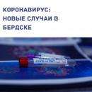 Сводка по коронавирусу Сводка по коронавирусу
