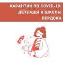 Сводка по коронавирусу Сводка по коронавирусу