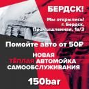 Тёплый крытый бокс позволяет идеально помыть авто даже в холода Тёплый крытый бокс позволяет идеально помыть авто даже в холода