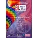 ГДК Бердска приглашает на концерт Русского академического оркестра и вокального ансамбля Павла Шаромова