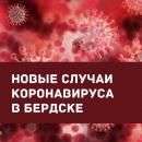 Сводка по коронавирусу Сводка по коронавирусу