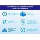 Портал госуслуг - удобный сервис Портал госуслуг - удобный сервис