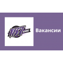 Присоединяйтесь к команде 187 Service! Присоединяйтесь к команде 187 Service!