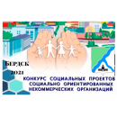 Заявки на гранты подали 13 организаций Заявки на гранты подали 13 организаций