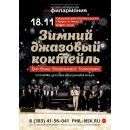 В программе непревзойденные джазовые и танцевальные хиты В программе непревзойденные джазовые и танцевальные хиты