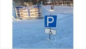 Вместе со знаком под снегом оказалось и парковочное место