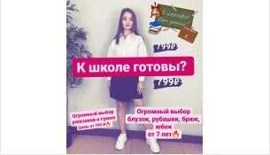 Магазины Другая Одежда Скидки