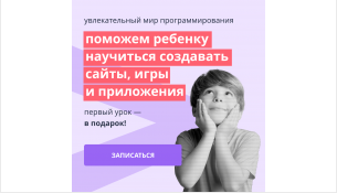Учи.ру — крупнейшая образовательная онлайн-платформа в России