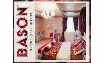Сделайте красивым свой дом с BASON 