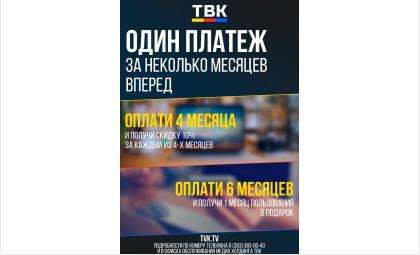 оплатить твк по номеру договора. Смотреть фото оплатить твк по номеру договора. Смотреть картинку оплатить твк по номеру договора. Картинка про оплатить твк по номеру договора. Фото оплатить твк по номеру договора