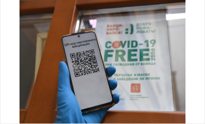 Qr код переболевшего ковидом что дает